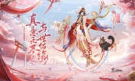 真意无尽，与世结缘《阴阳师》全新SP阶式神 纺愿缘结神即将降临！