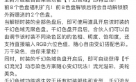 换装游戏卷出新高度？以闪亮之名、闪耀暖暖染色同期打擂谁赢了？