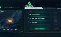 FPS经典三角洲系列IP再出新作，“琳琅出品”实力保障！