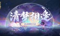 《阴阳师》全新式神录展示背景上线，签到免费领取