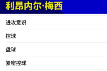 《实况足球手游》披荆斩棘志在金杯，领袖梅西引航出击