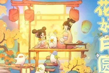 《桃源深处有人家》全新中秋主题「花好月圆」限时创物池即将开启