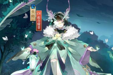 《阴阳师》全新秘闻副本和虫师新皮肤上线！