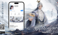 「浮生忆玲珑」iOS预约正式开启！