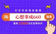 淘宝幻想岛总动员玩法攻略，一起瓜分10亿红包！2023京东天猫双十一红包口