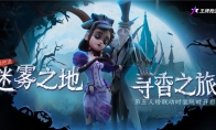 盘点万圣刺激瞬间，《王牌竞速》x第五人格联动痛车节疯狂加码！