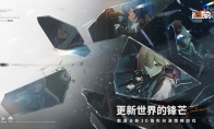 全网预约超400万的《少女前线2：追放》究竟有哪些值得期待的地方？