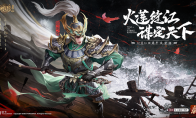 《三国杀十周年》谋系列武将登场，周年庆福利礼包大放送！