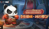 拼搏华章《第五人格》2023IVL夏季赛冠军——成都GG战队的专属随从上线