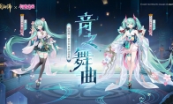 《阴阳师》全新联动角色 初音未来登场，专属新皮肤即将上线！