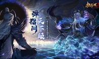 《极无双2》1.5周年新版本今日来袭！全新彩金将左慈震撼登场！