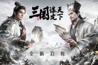 《三国：谋定天下》品鉴会圆满落幕 公测定档掀起SLG手游新热潮