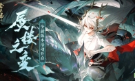 《阴阳师》全新活动「蜃楼之变」即将开启！