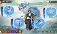 《阴阳师》暖雾异梦活动现已开启！