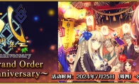 八载同行 共铸辉煌《FGO》简中版八周年庆典狂欢今日正式启动！