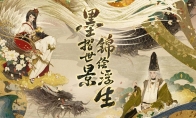 阴阳师 × 中国版画博物馆 | 第二弹「绮世绘影」系列新皮肤上线！