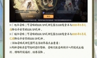 《阴阳师》SSR式神鬼金羊专属召唤活动将启，千面一相堪破人心！