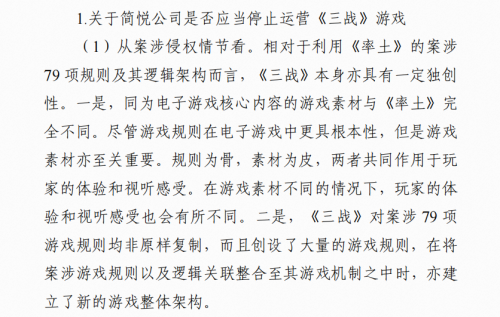 Rogue到街头霸王，游戏规则是思想还是表达？专业人士分析率土三战案