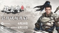 情怀RPG《赵云传重制版》6月20日Steam公开试玩