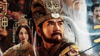 《封神第一部》官宣预售开启！7月20日全国公映