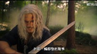 《猎魔人S3》发布下半部分预告：亨超的最后三集！