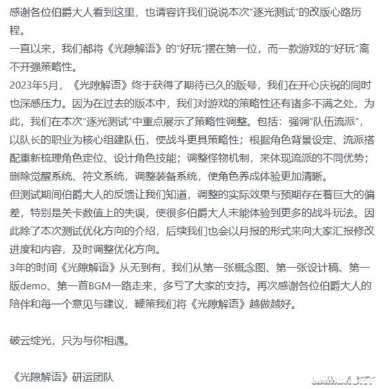 “寒潮”之下 这款二游想靠“真诚的福利”杀出重围