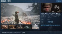 《黑神话悟空》Steam页面已上线！可以加入愿望单了