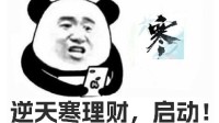 狠狠爆金币！教你如何从网易兜里捞钱