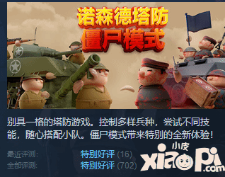 《诺森德塔防》更“僵尸模式”！迎Steam史低折扣