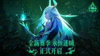 《火炬：无限》SS2赛季试玩：主打一个量大管饱