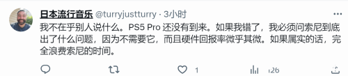 PS5新配色引玩家不满：还以为是中代更新公布了！