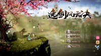 国产仙侠《逸剑风云决》今日发售 冲至Steam热榜第二