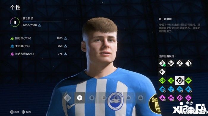 《EA Sports FC24》评测7.5分 更加真实的男女混战