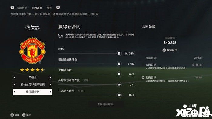 《EA Sports FC24》评测7.5分 更加真实的男女混战