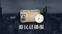 晨报|NS版大镖客2现身巴西评级网站 FF7重生新截图