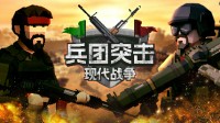 “写实版”小兵大战新宣传片公布 火爆刺激的拉锯大