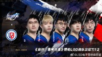 米哈游赞助LGD出征《DOTA2》TI12！今日启程西雅图