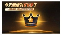 微博测试访客记录功能 目前仅SVIP和VVIP可查看