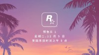 R星发布《GTA6》中文版预告图 下周二晚上见！