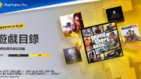 12月港服PS+二三档阵容上线：三男一狗、FF起源等