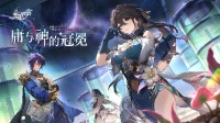 《星铁》1.6版本12月27日上线 限定五星角色登录即领