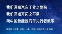 小米汽车向华为比亚迪致敬 何小鹏发文回应雷军