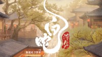 追光动画《白蛇：浮生》定档七夕！释最新视频/海报