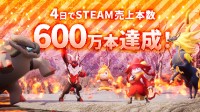 《幻兽帕鲁》销量突破600万份！玩家峰值达170万