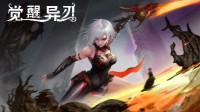 横版ACT游戏《觉醒异刃》将参加2月份Steam新品节