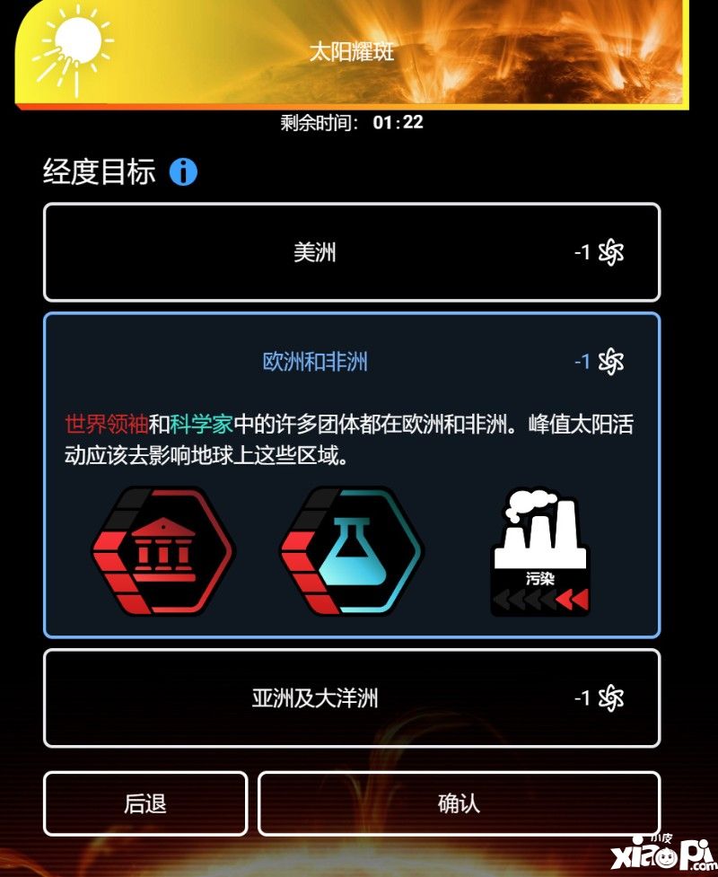 近期好评100%！欢乐派对《我不背锅》中文现已推出