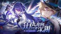 《崩铁》2.1版本明日更新 周年庆正式开启