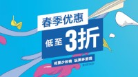 PSN港服春季优惠上线：多款大作参与 低至3折！