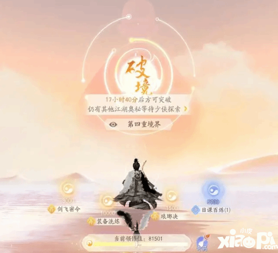 今日公测的《射雕》会是武侠游戏新标杆吗？