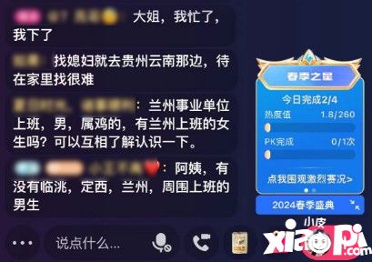 中国的相亲直播间，已经火到日本了？